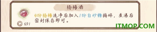 鸣沙客栈手游