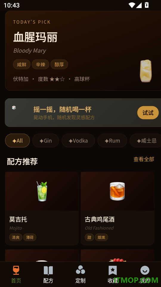 漫食光官方版