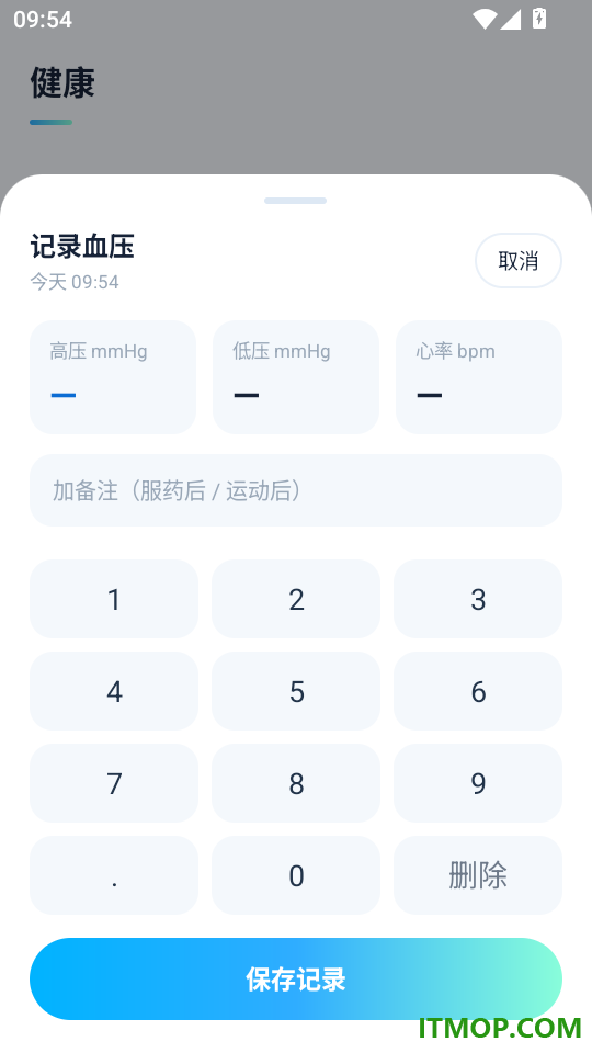 体检报告分析健康手机版