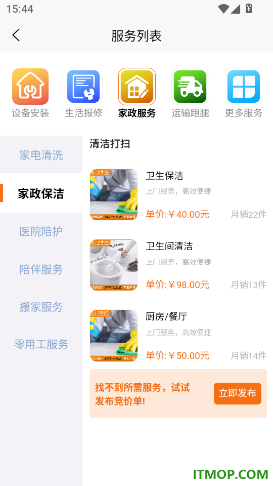 万能小二免费版