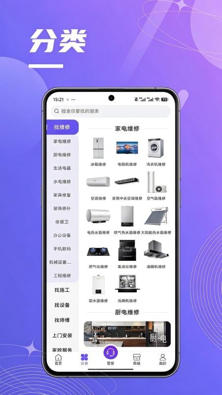 天工云匠官网版v1.1.27(4)