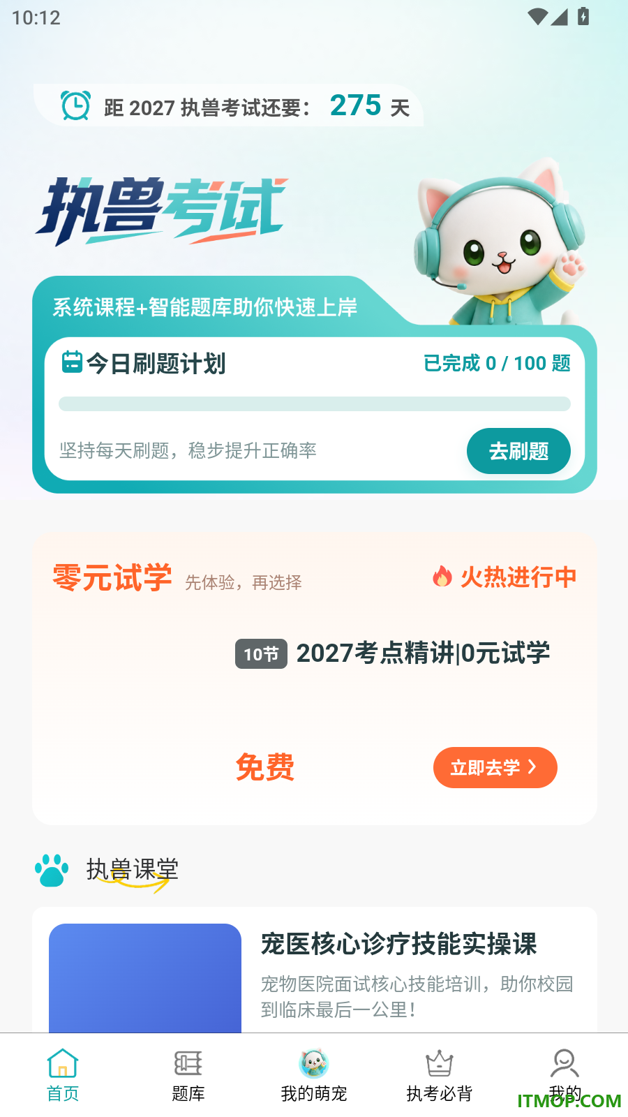 兽宠壹生官网版