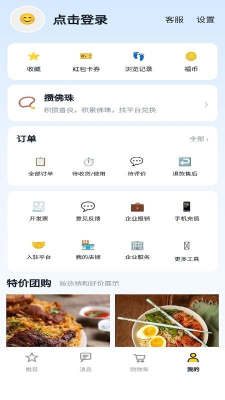 全美邻官网版v1.1.3 2
