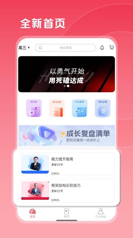 淬知思维最新版v1.0.6 3