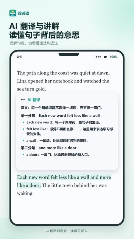拾英语免费版v1.0.1(1)