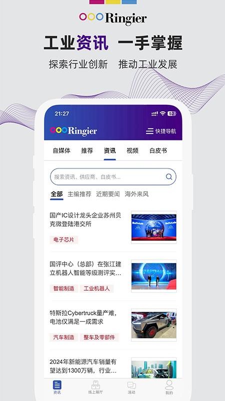 荣格工业资源免费版appv1.7.1 3