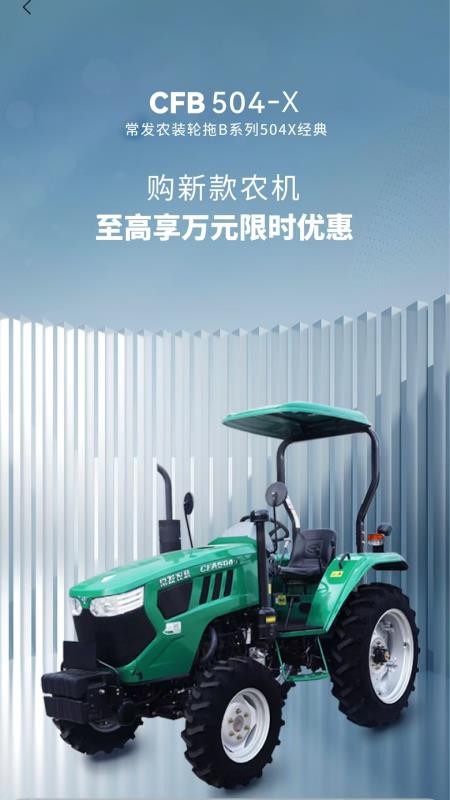 常发智农官网版v1.0.11 1