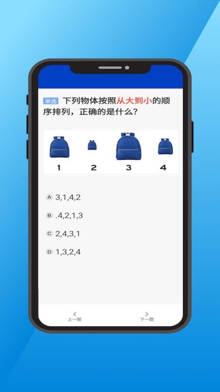 三力测试通免费版v1.0.2(1)