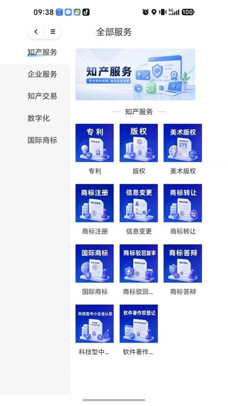 企业谷官方版v1.0.4 2