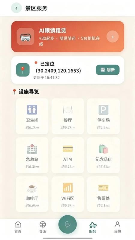 文旅山应官免费版vXunmuSYG-1-114 3