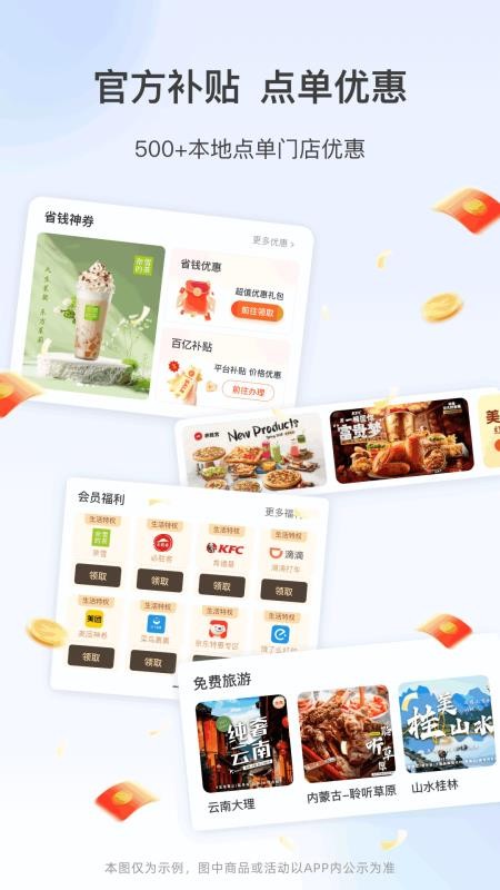 高速行ETC手机版v7.2.8(1)