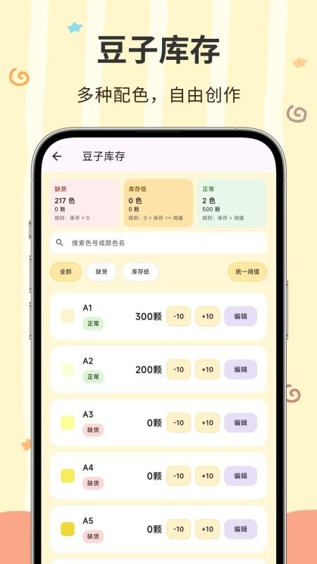 像素匠安卓版v3.0.0.307(1)