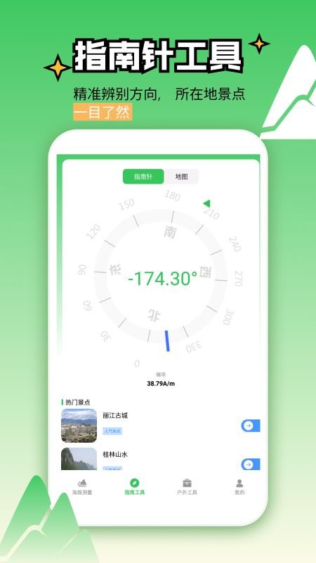 海拔测量仪GPS免费最新版v1.9 2