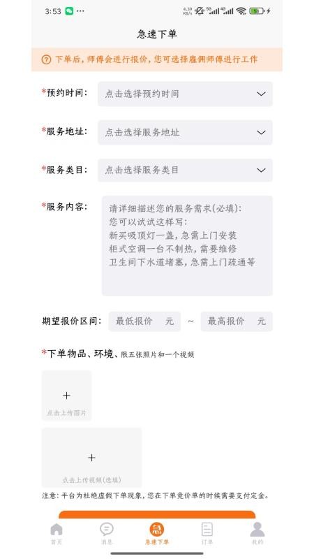 万能小二免费版v1.2.9(2)