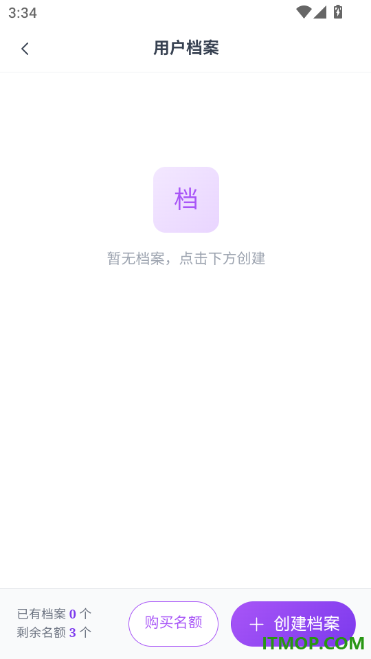 紫微斗数命理手机版