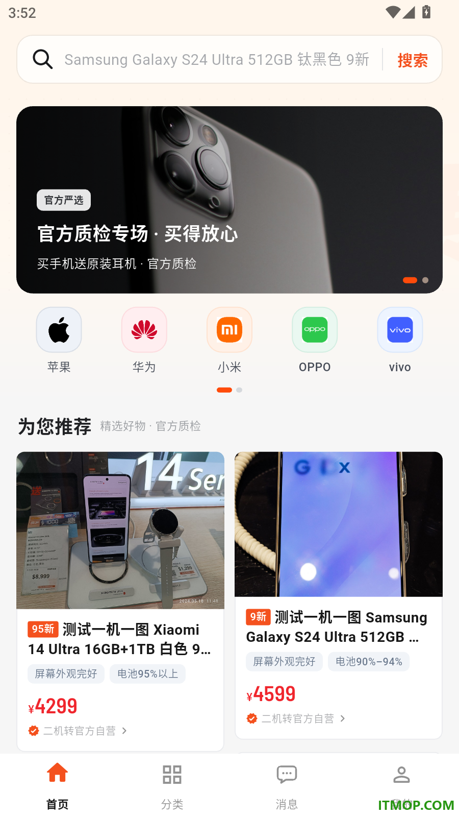 二机转官方版