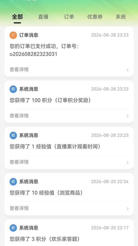 麦吧呵官方版v2.2.4 1