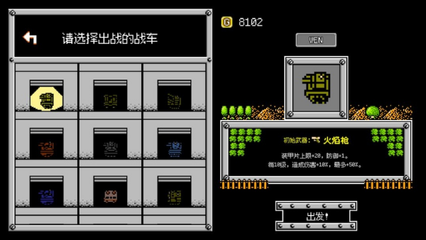 大破坏幸存者游戏v1.0.3 3