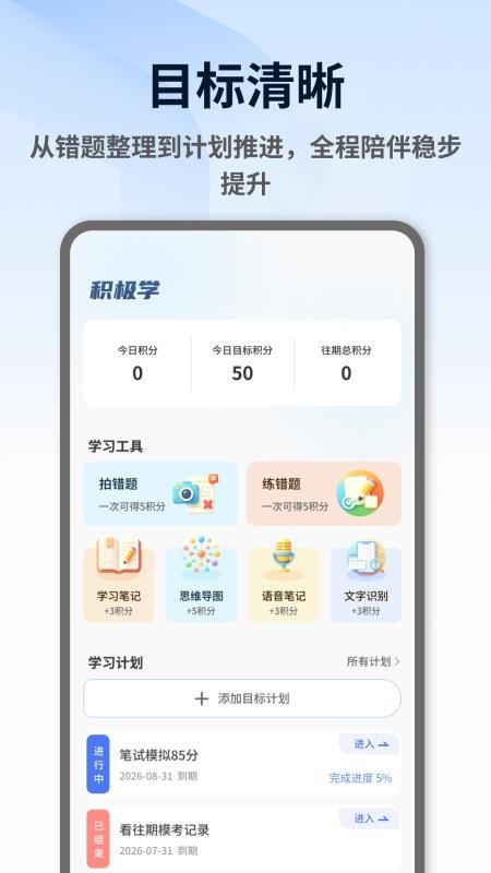 优童启学最新版v1.0.4 2