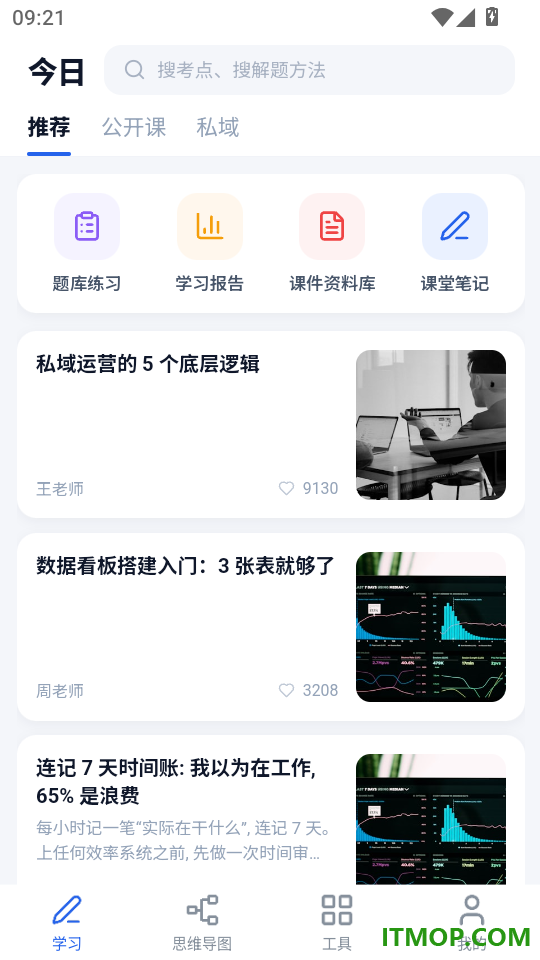 墨境云最新版本