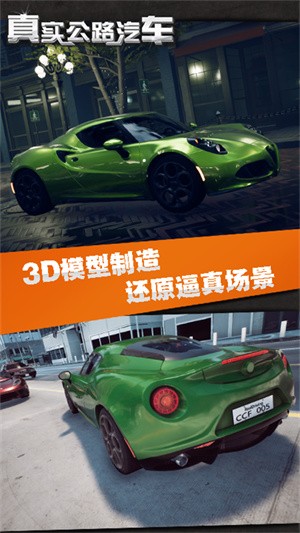 真实公路汽车vivo版v2.2.7.409.406.0915 3