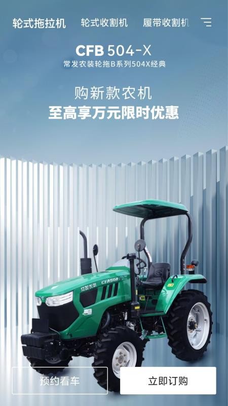 常发智农官网版v1.0.11 2