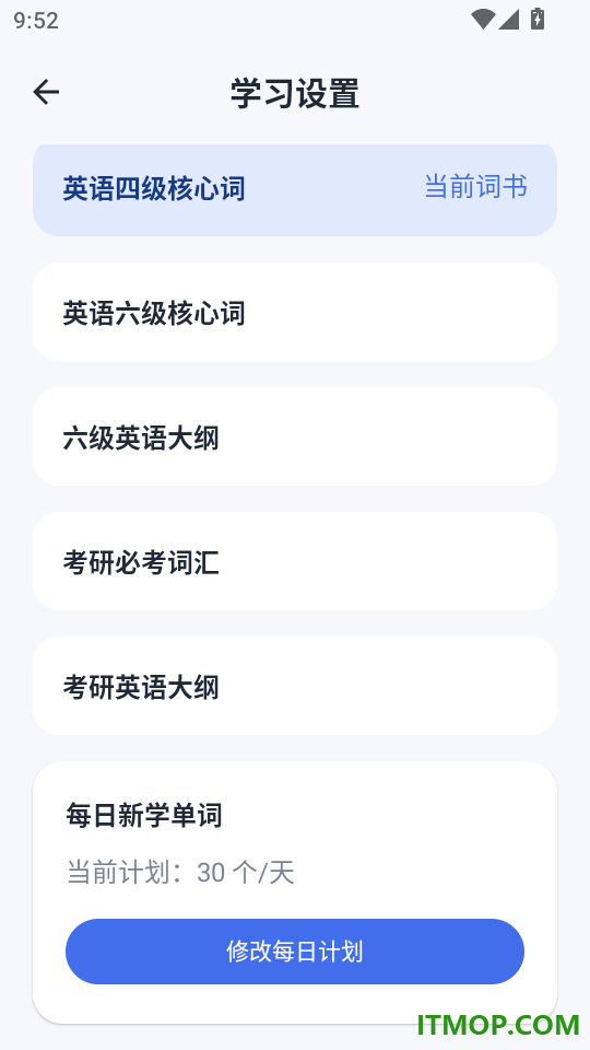 要背单词免费版