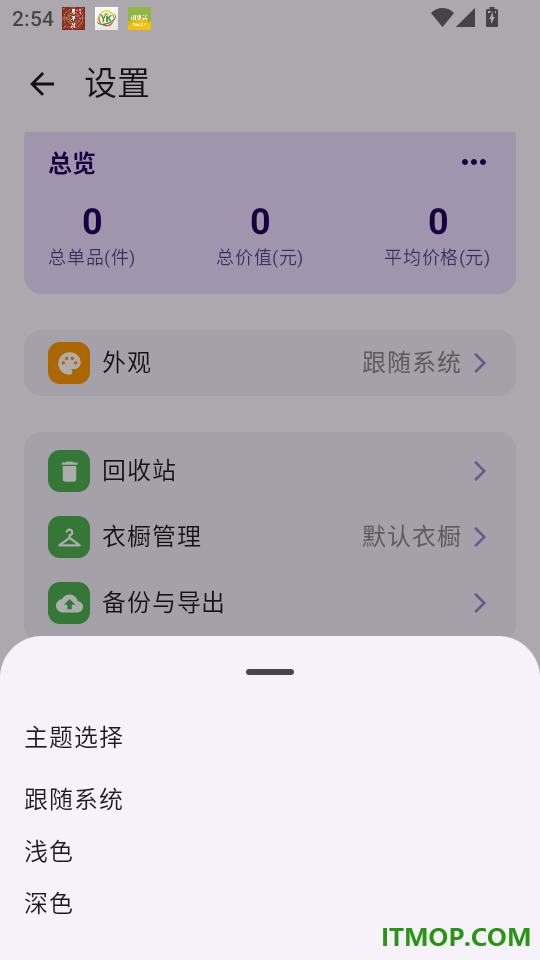 柠檬衣橱最新版