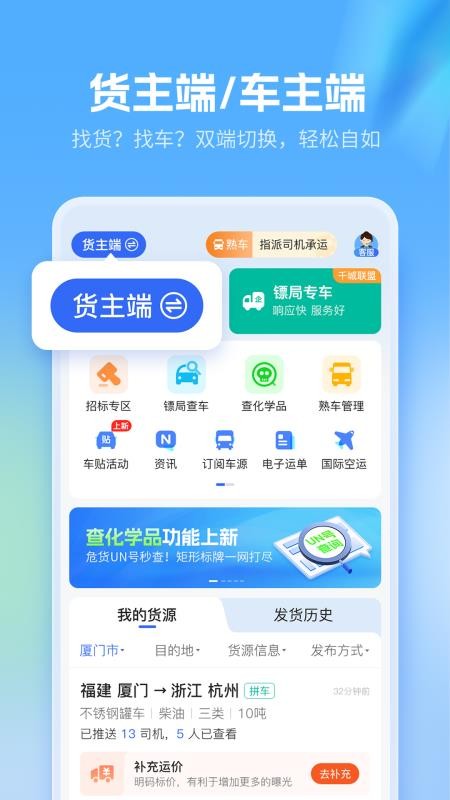 危化镖局官方版v3.1.3(2)