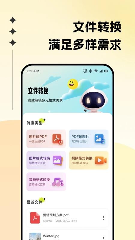 WPK安卓版v1.6(3)