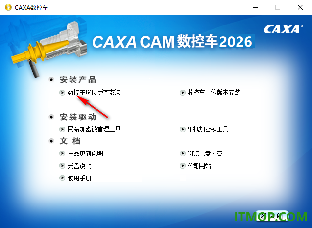 caxa cam数控车2026官方版