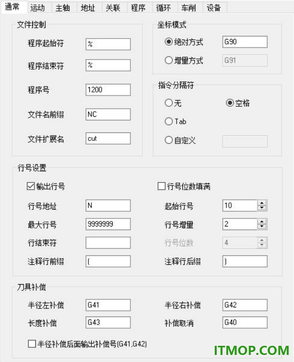 caxa cam数控车2023官方版