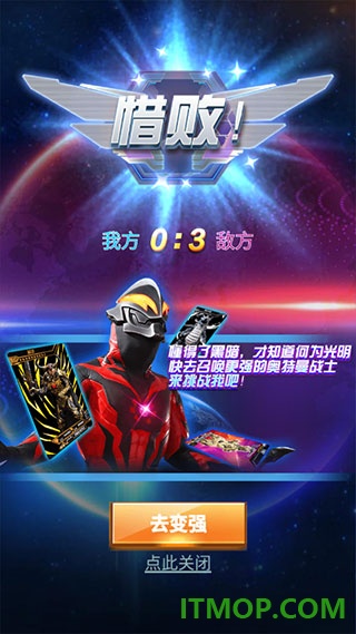 奥特曼抽卡游戏王游戏