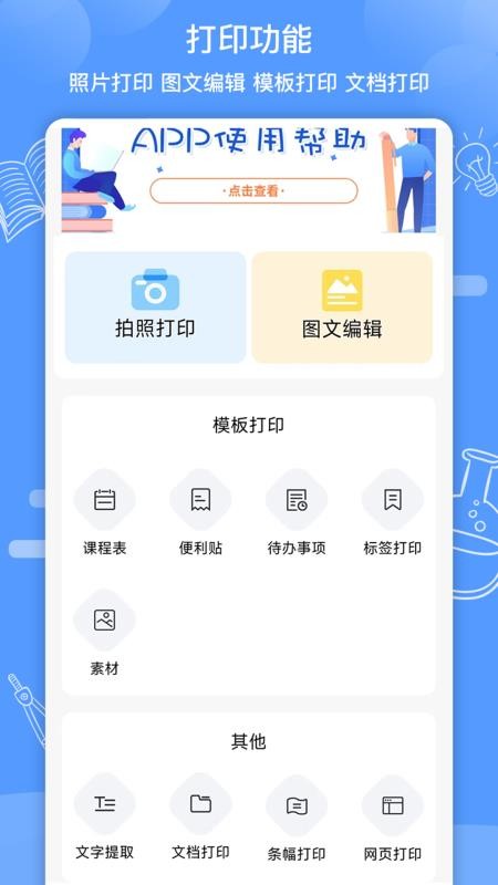 知无涯手机版v4.1.7.17 3