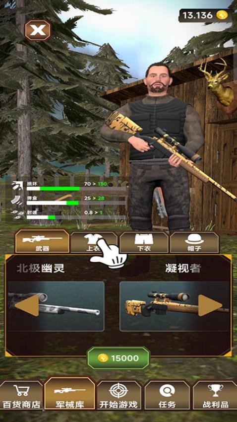 野外狙击突袭游戏v187.1.7 2