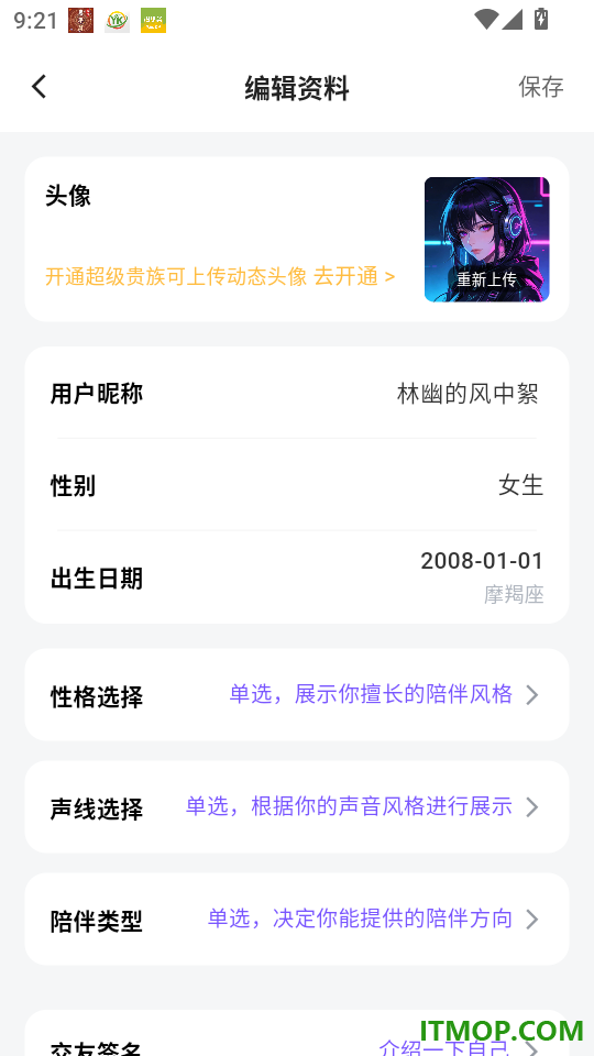 Amor星球官方版