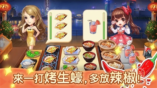 夜市小吃店手游v1.0.2 5