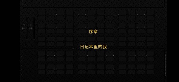 浪痕回忆密码游戏v1.1(4)