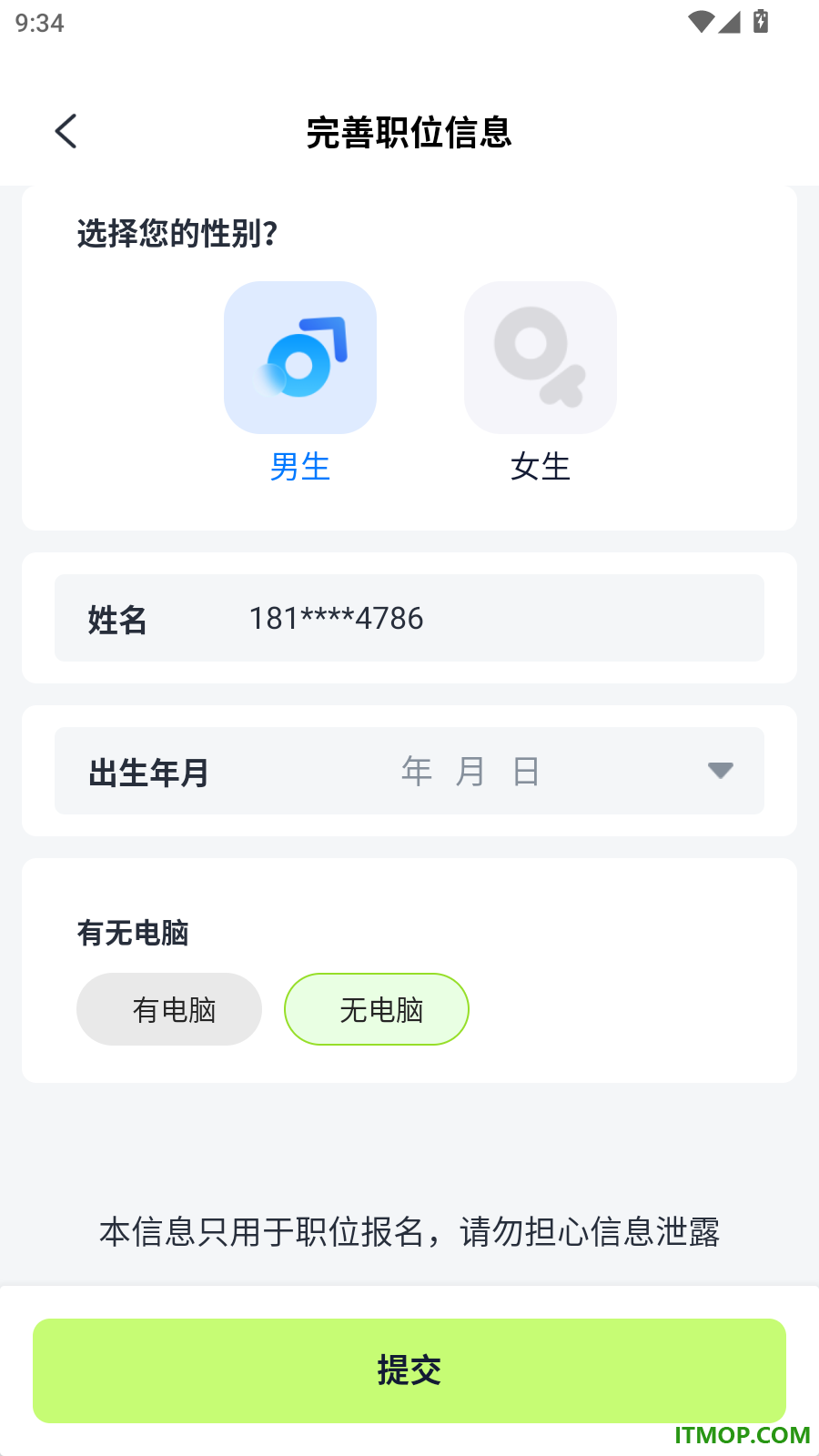 副业口袋官方版