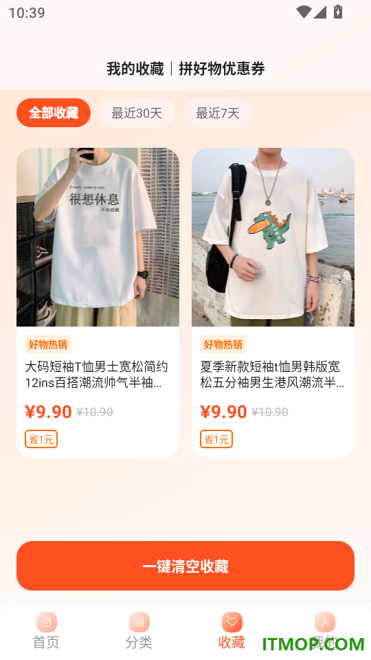 拼好物优惠券手机版