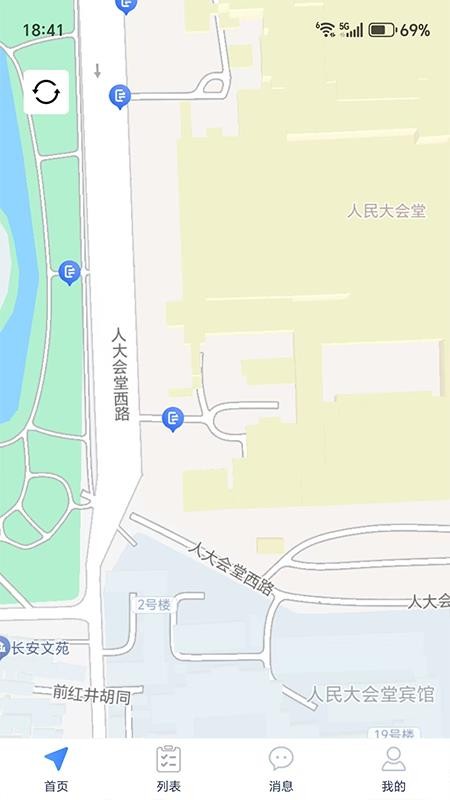 智位星物联免费版v7.5.0 5