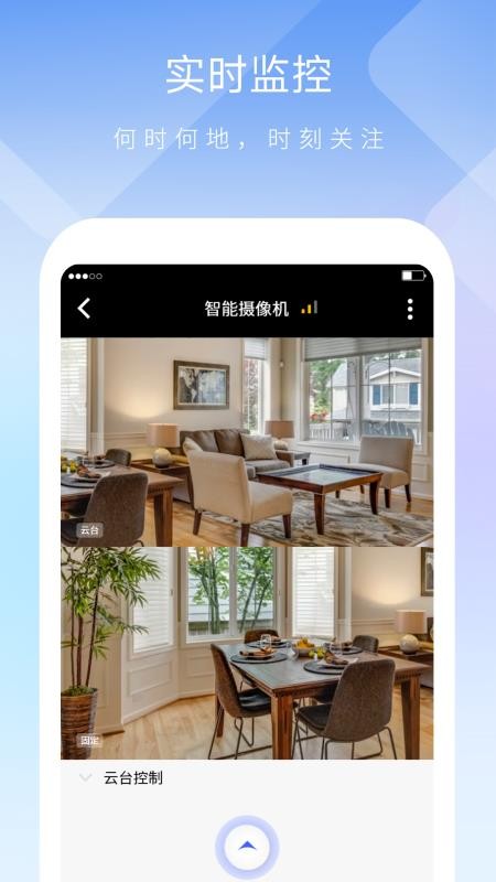 美春智联最新版v2.1.5(3)
