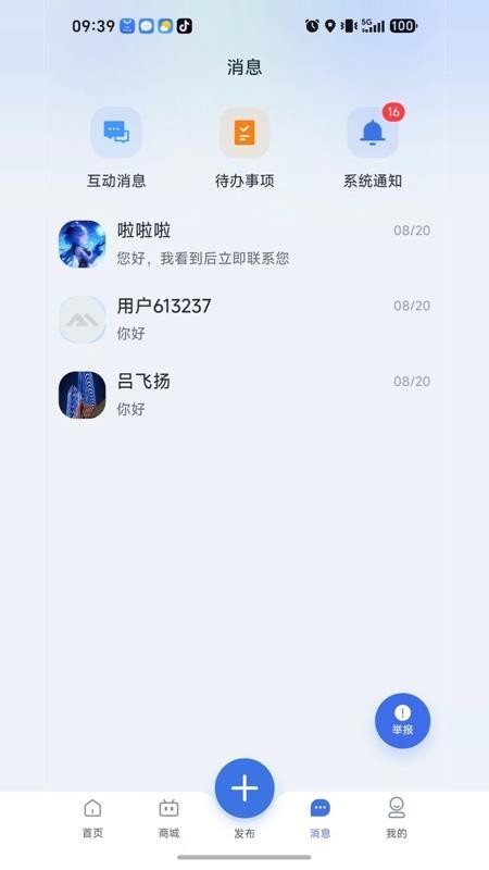 企业谷官方版v1.0.4 4