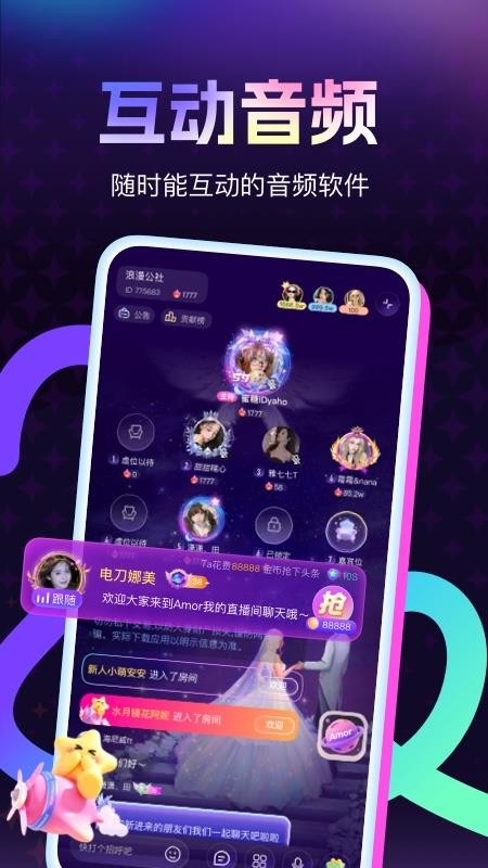 Amor星球官方版v2.2.0 3