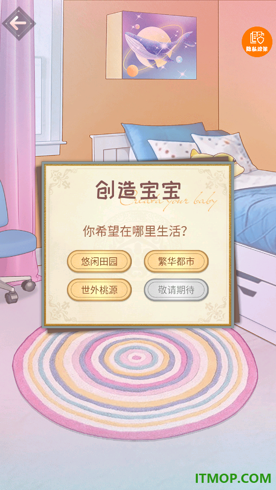 百变美少女游戏