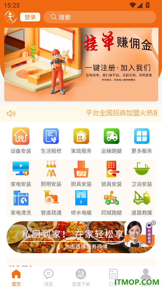 万能小二免费版