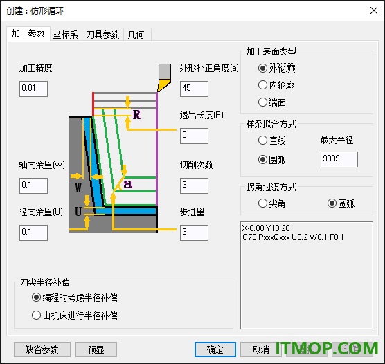 caxa cam数控车2026官方版