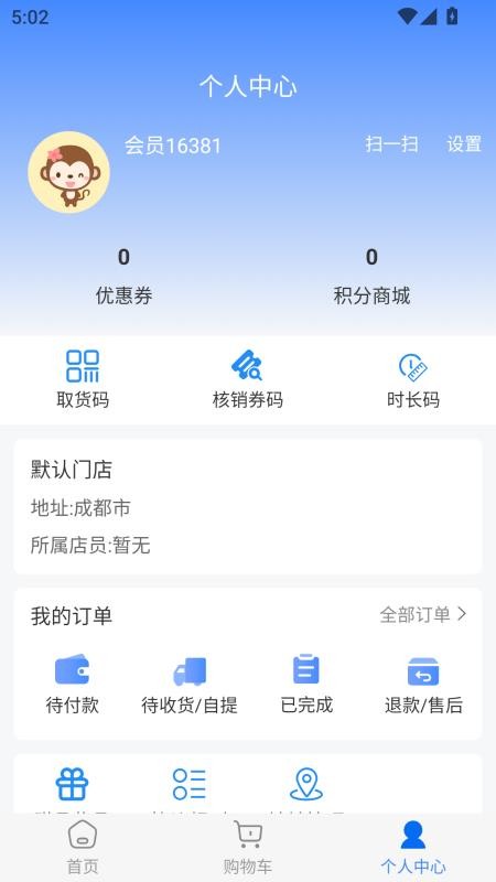 远元生活官网版v1.1.0.1 2