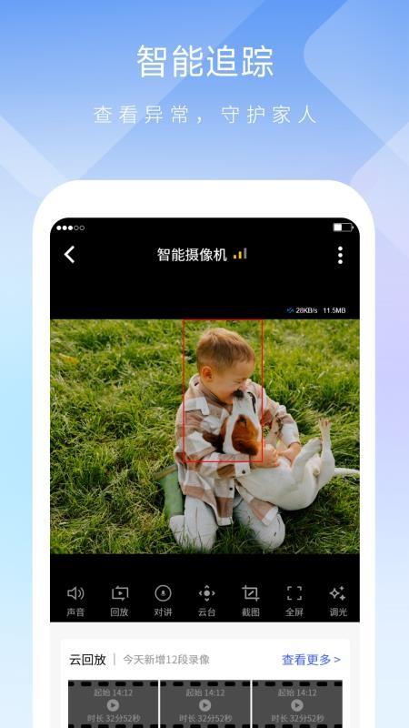 美春智联最新版v2.1.5(2)