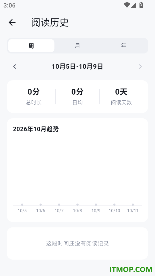 拾英语免费版